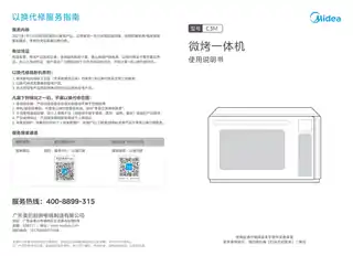 Midea美的 EG923M-PK0C00外观2X3桌面炉C3MCCC